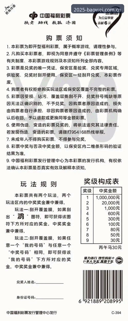 宝威体育平台解读第三批禁足名单的操作教程与深度分析